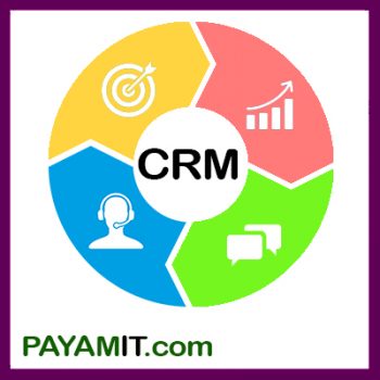 مدیریت ارتباط با مشتری - CRM